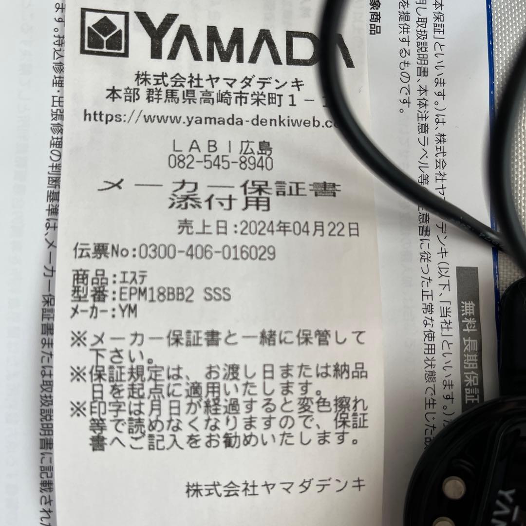 ヤーマン メディリフトプラス 美顔器 EMS機能付き