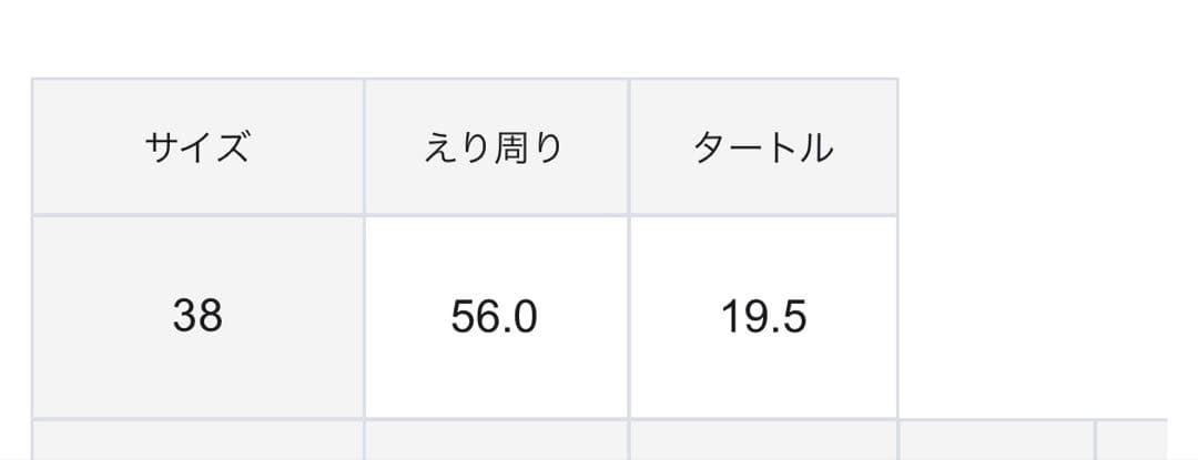 23区 ニット　ウール　カシミヤ　オフタートル　セーター　2026 新品