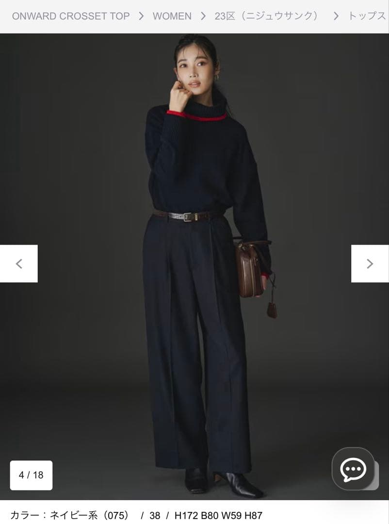 23区 ニット　ウール　カシミヤ　オフタートル　セーター　2026 新品