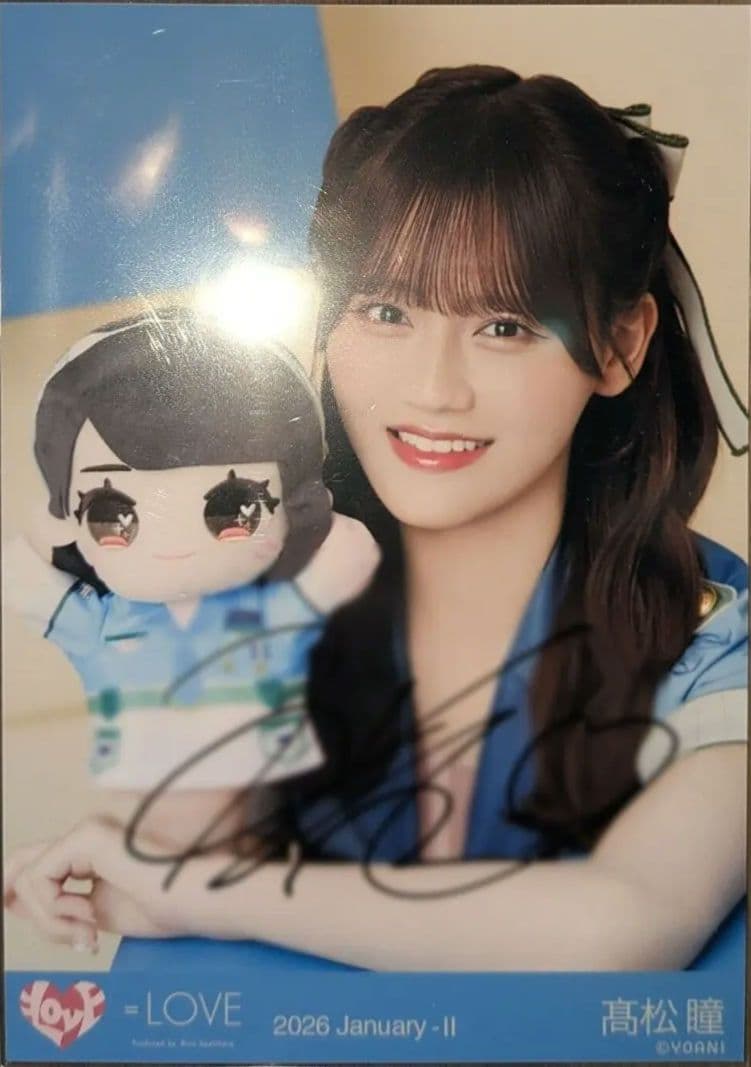 =LOVE イコールラブ 髙松瞳 生写真 モーリーファンタジー サイン