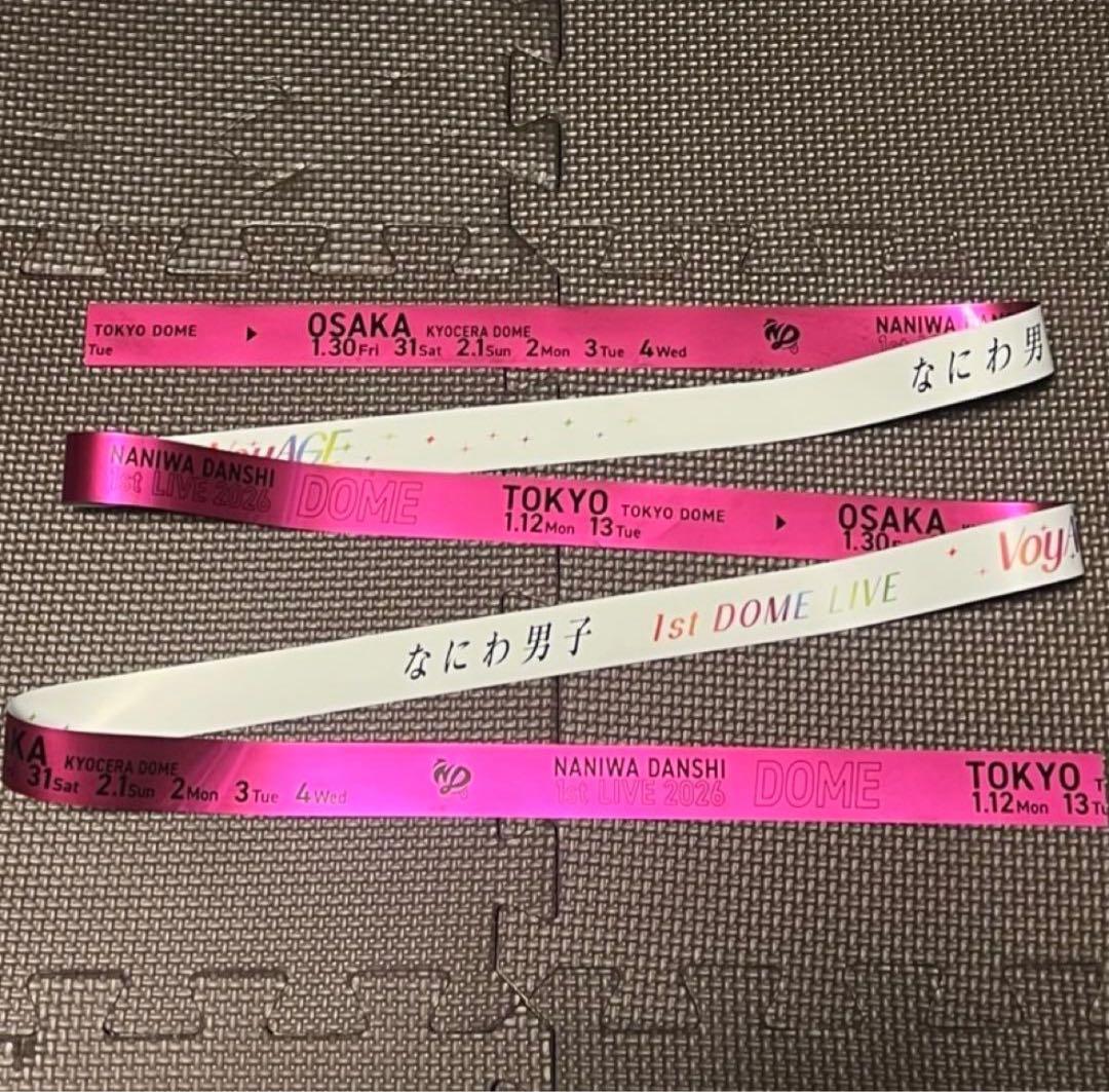 なにわ男子 1stDOME LIVE 'VoyAGE' 7本セット　銀テープ　①