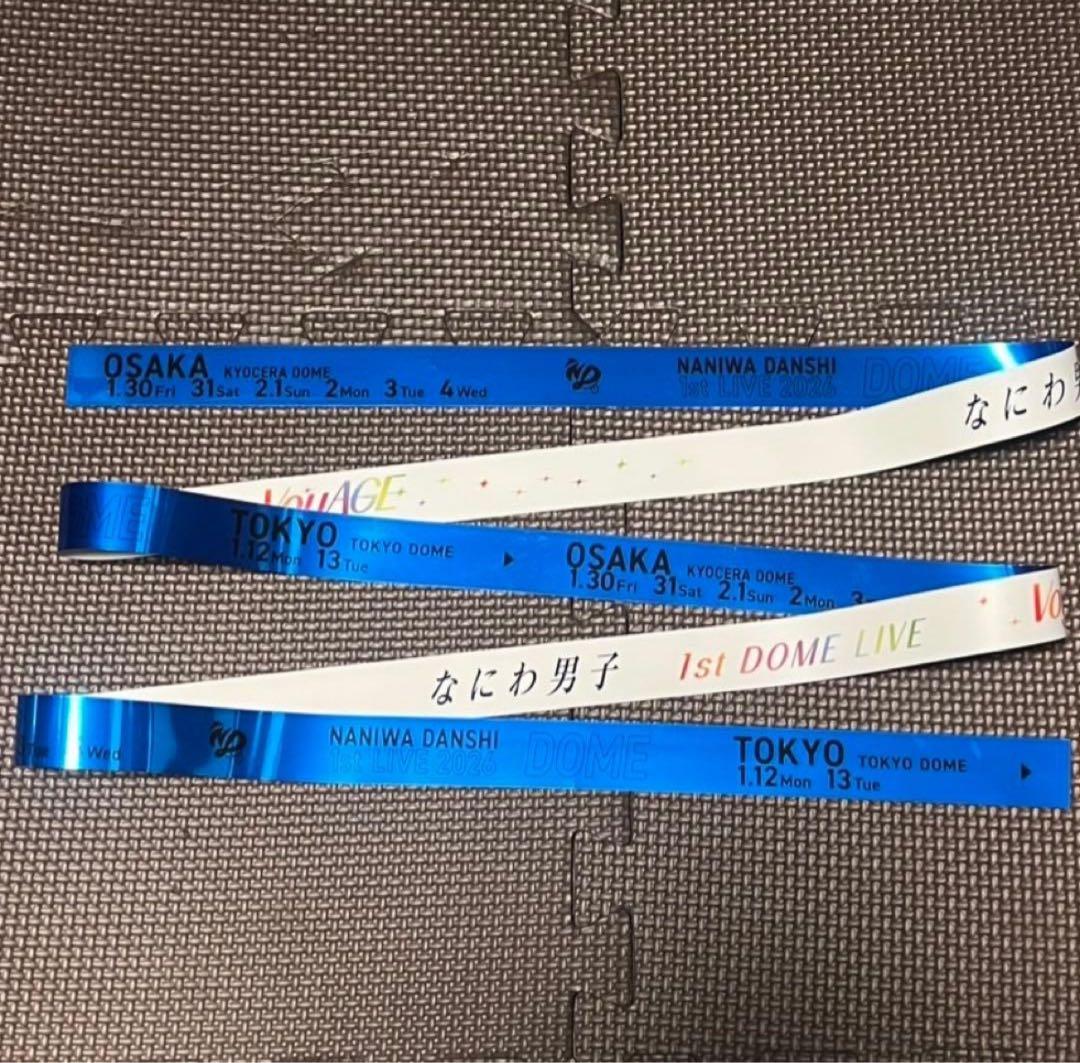 なにわ男子 1stDOME LIVE 'VoyAGE' 7本セット　銀テープ　①
