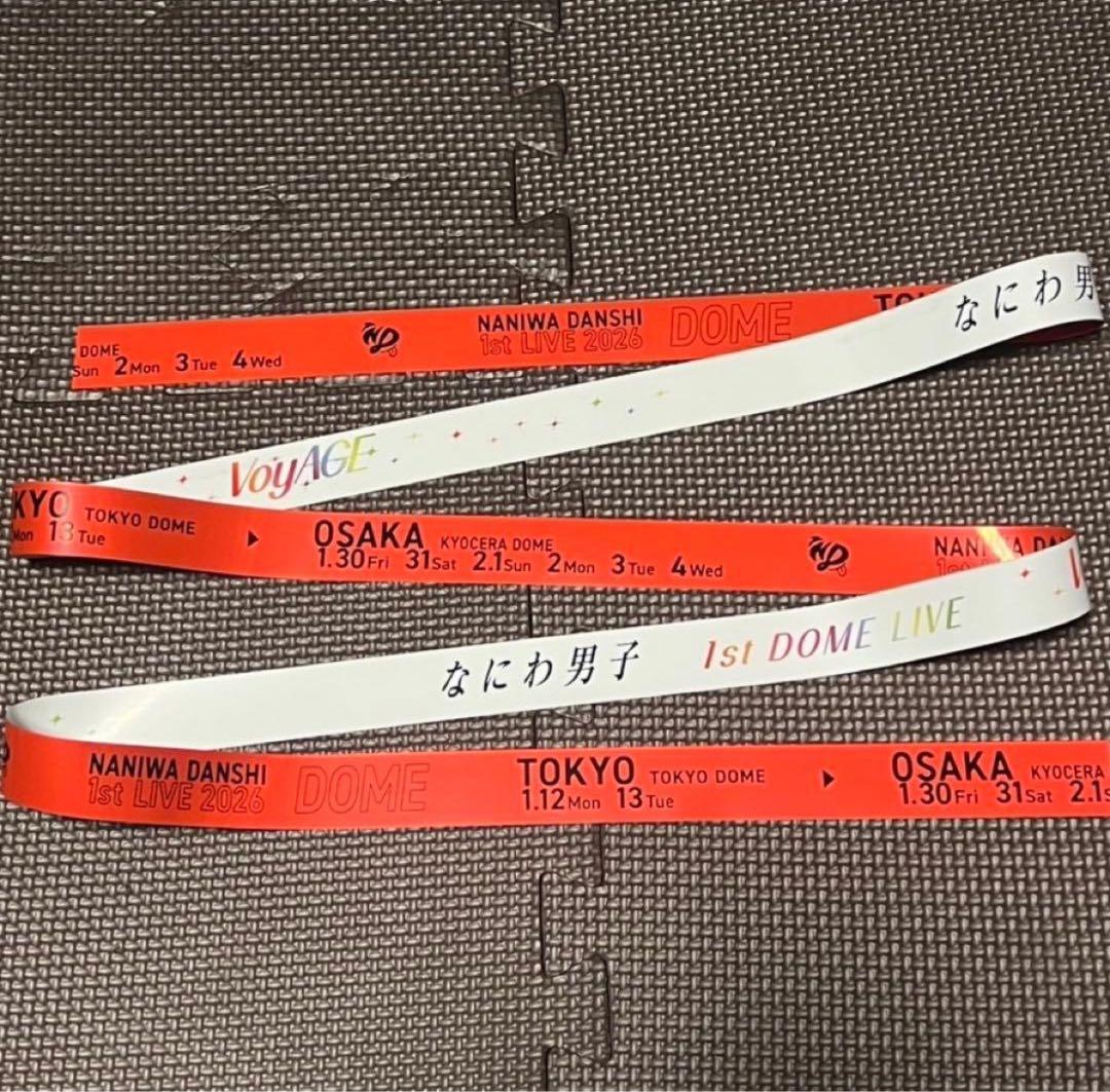なにわ男子 1stDOME LIVE 'VoyAGE' 7本セット　銀テープ　①