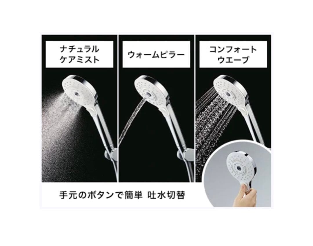 TOTO THC95 シャワーヘッド　新品