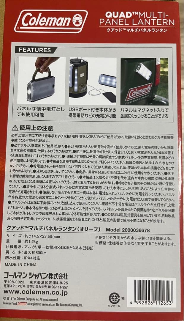 【コールマン】ランタン 新品未使用Coleman Lantern グリーン