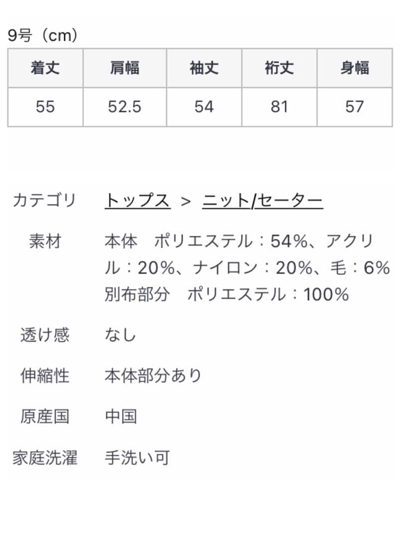ヤマダヤニットとスカートの2点セット