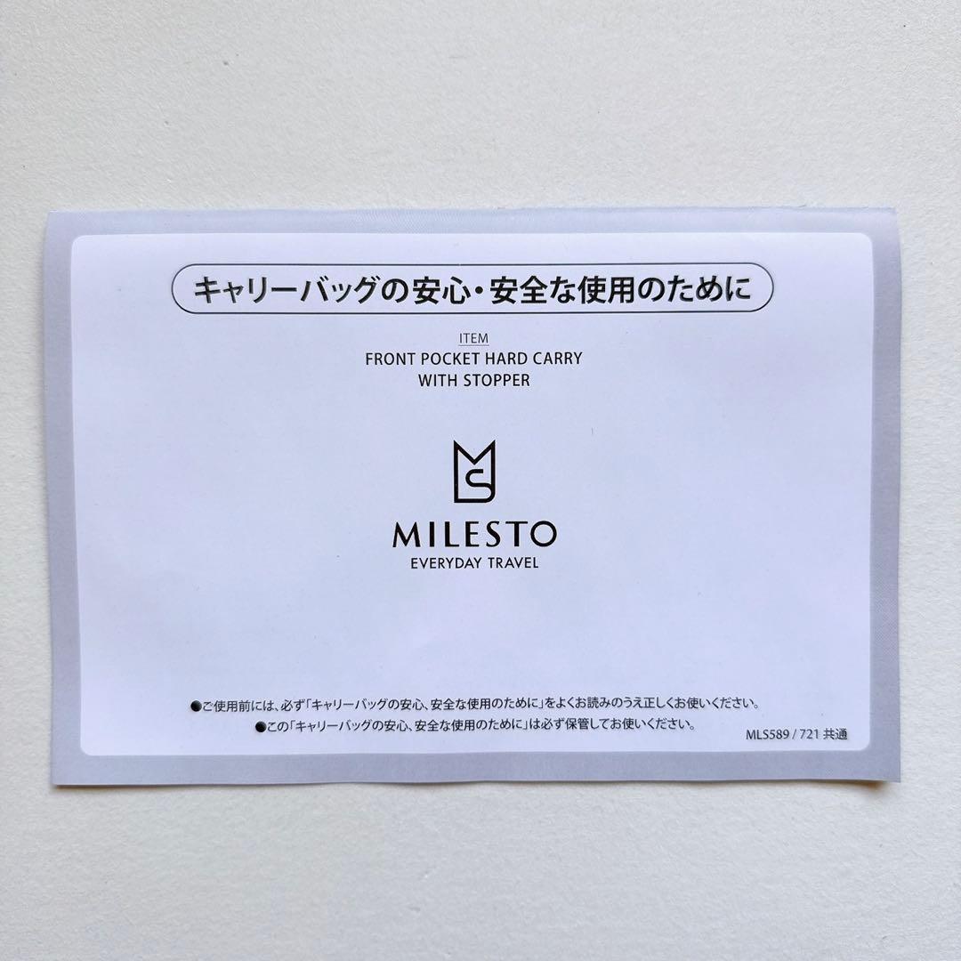 【極美品】MILESTO ミレスト キャリー ケース　スーツケース　31L