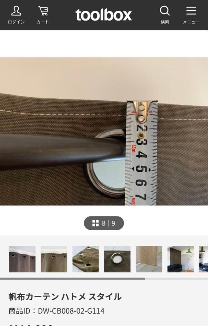 toolbox 帆布カーテン ハトメスタイル　オールドカーキ