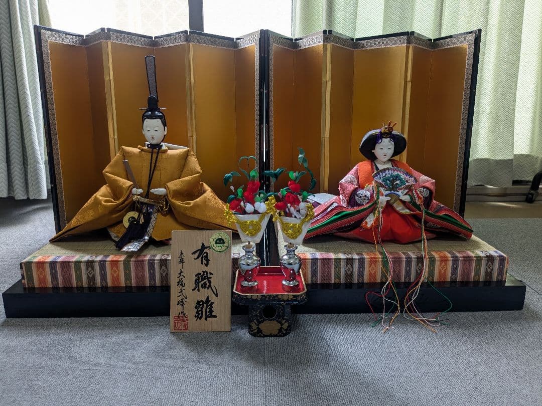 大橋弌峰作 有職 京雛人形