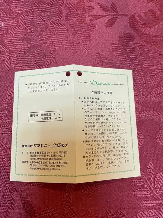 Demain ドマン　バイオリン