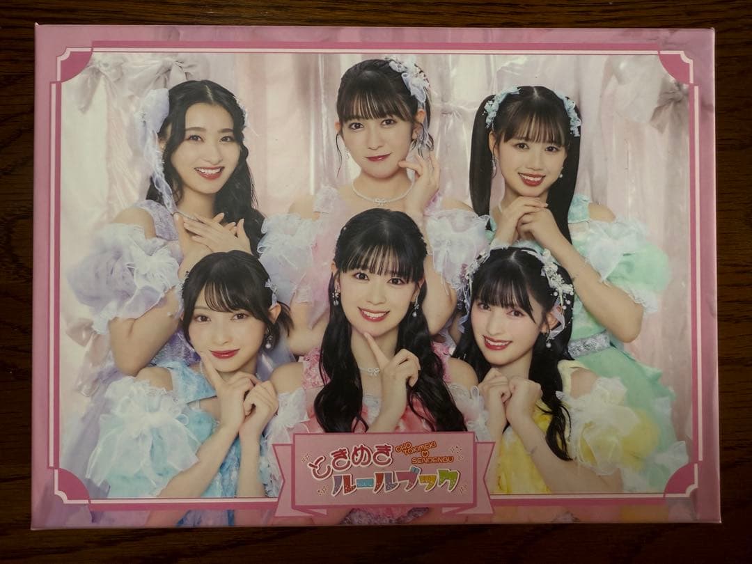 ときめきルールブック 初回生産限定盤 杏ジュリアVer. KiT ALBUM付