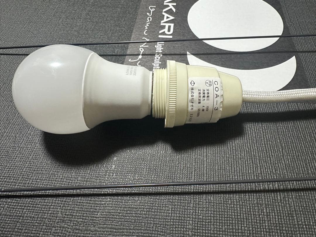 akari イサムノグチ　45D 30cmコード　調光電球セット