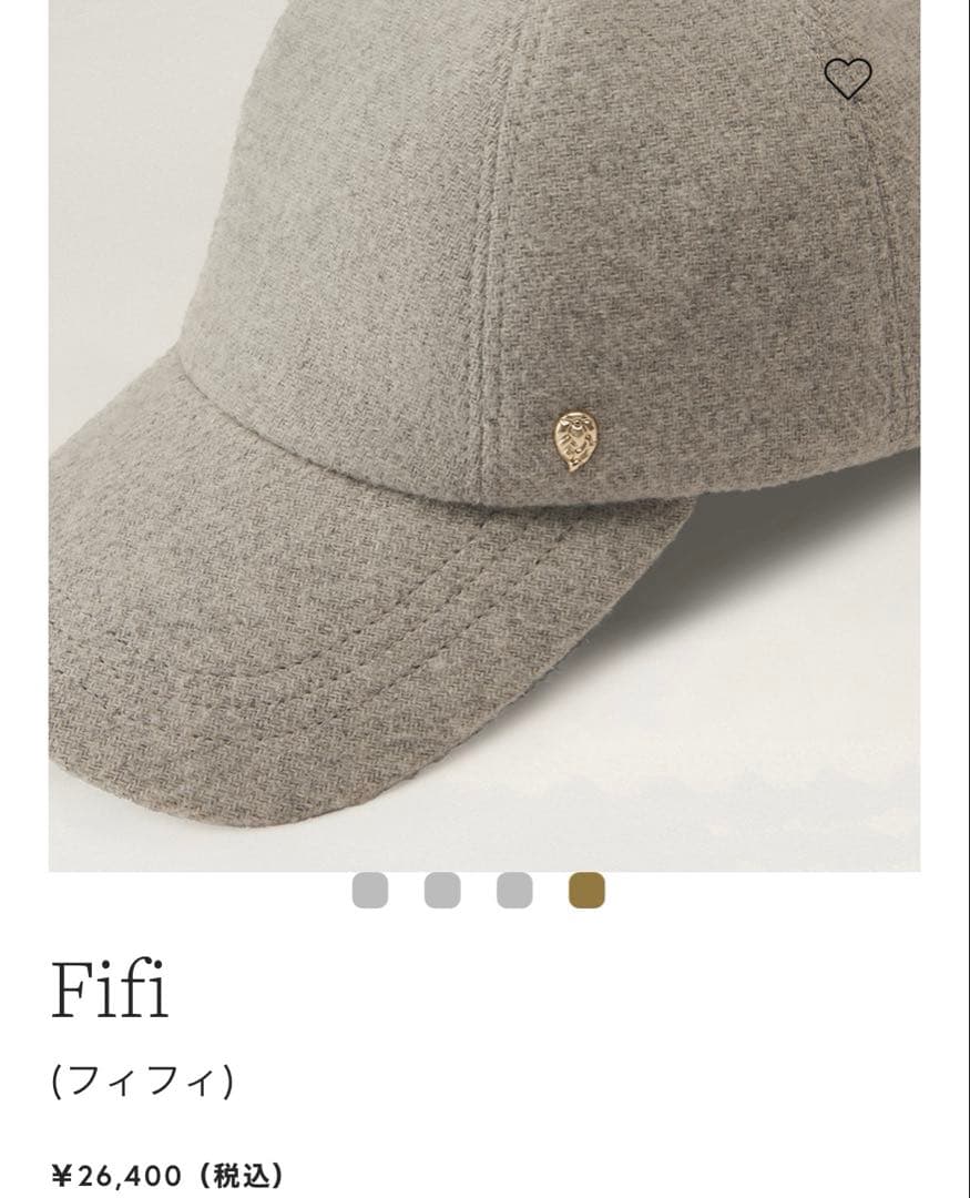 ヘレンカミンスキー　Fifi キャップ　レディース