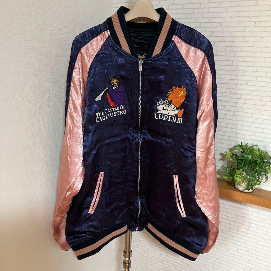 ルパン3世　カリオストロの城　銭形警部　宮崎駿　スカジャン　リバーシブル