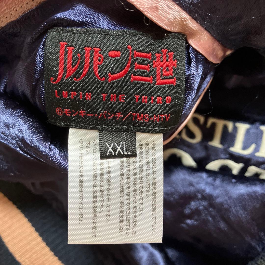 ルパン3世　カリオストロの城　銭形警部　宮崎駿　スカジャン　リバーシブル