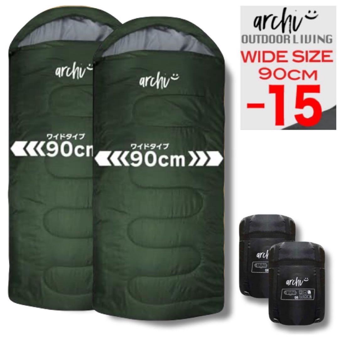 2個セット210T ワイドサイズ 寝袋 シュラフ 封筒型 抗菌仕様 車中泊 防災