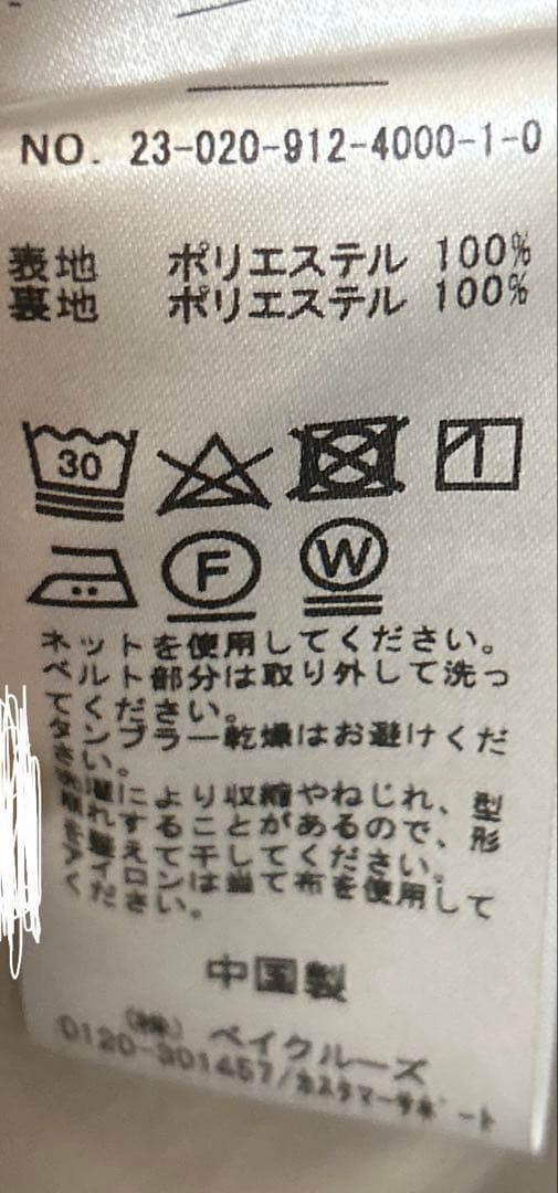 SLOBE IENA ウォッシャブルトレンチコート　38