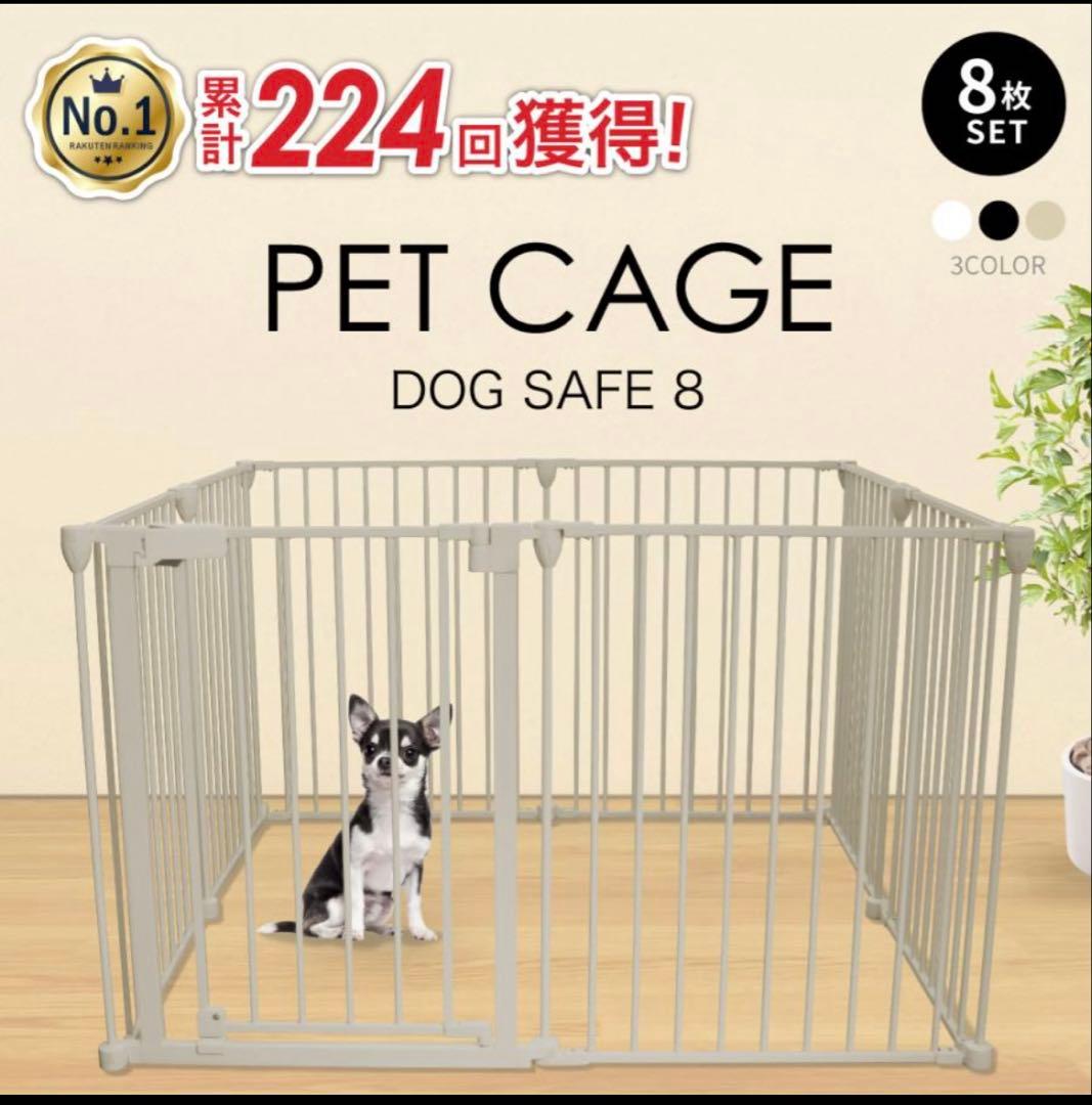 DOG SAFE8 犬用折りたたみ式ケージ ライトグレージュ