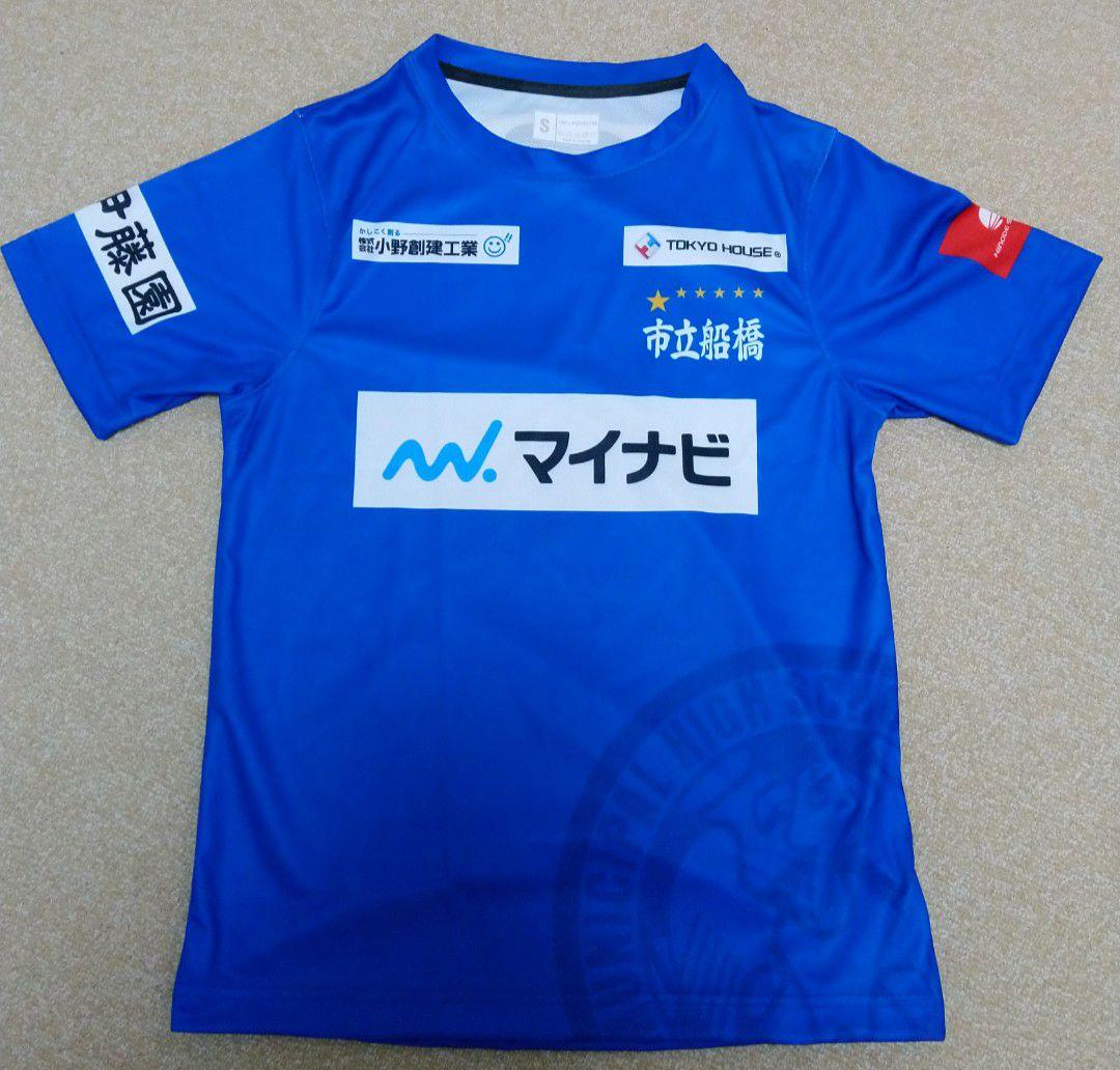 yuta様　市立船橋高校　サッカー　サポーターユニフォーム　Sサイズ