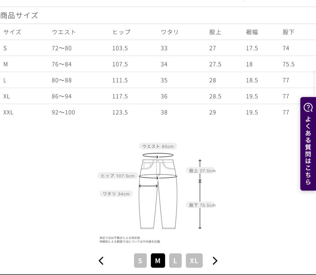 Classico DECOシリーズ　M 上下セット