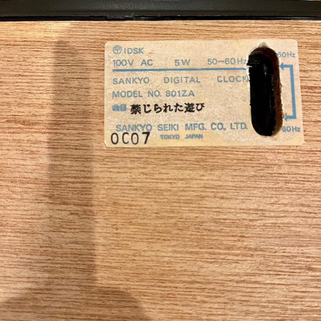 【昭和レトロ】三協精機 801ZA 木製 パタパタ時計【希少】禁じられた遊び