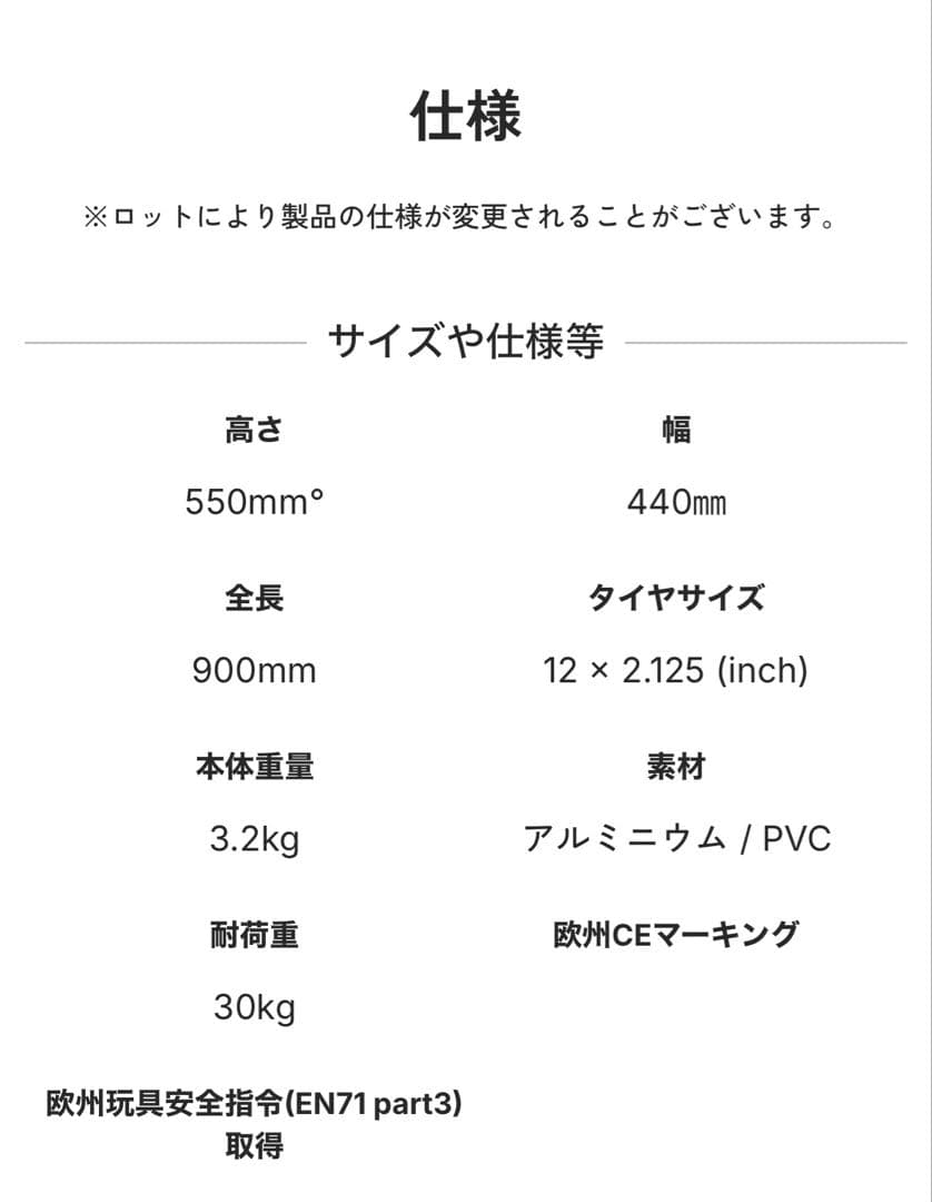 MATE MINI グリーン バランスバイク　ストライダー