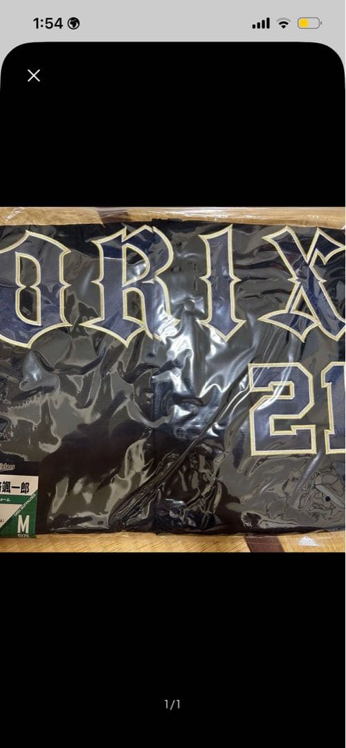 オリックス ユニフォーム 21番 M