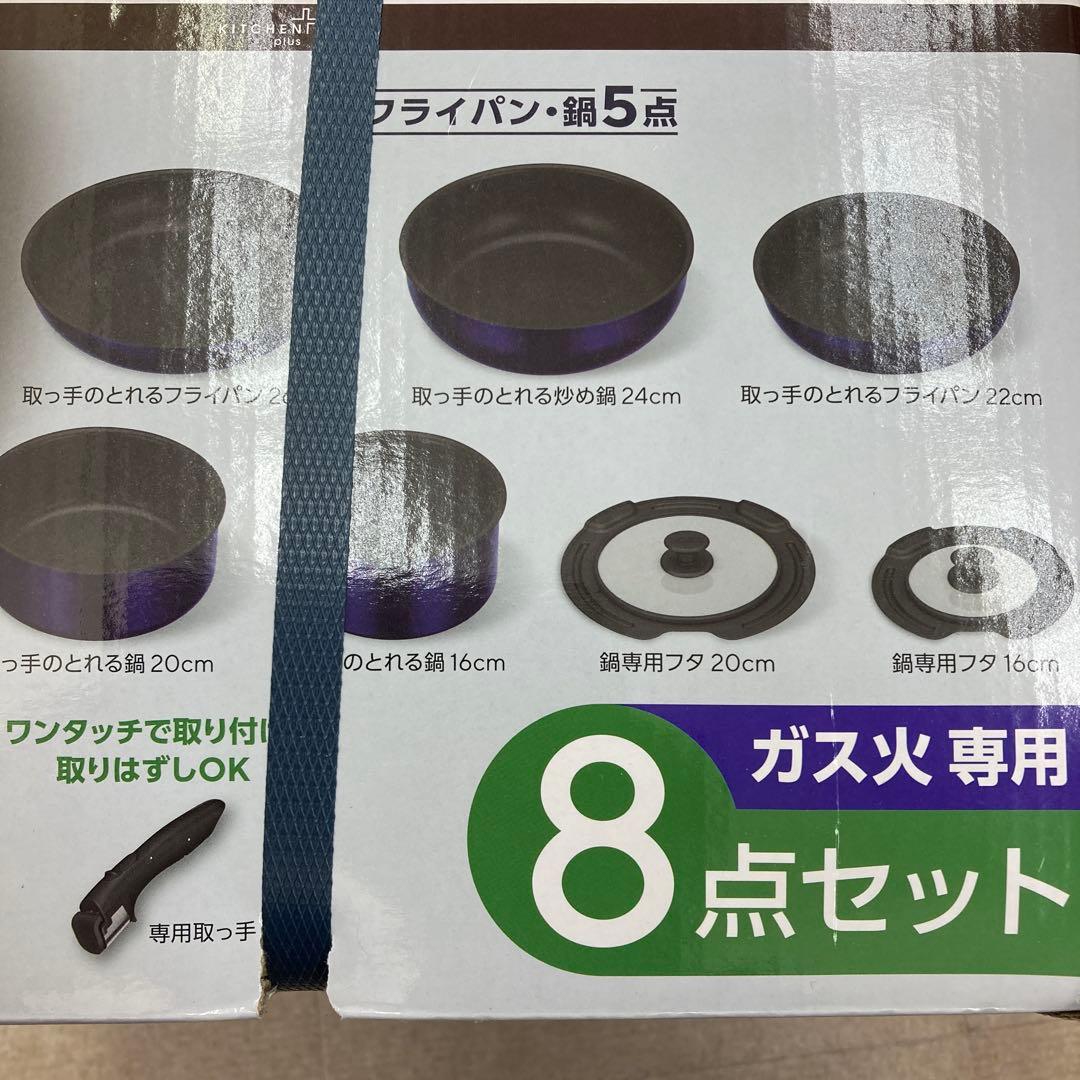 サーモス デュラブルシリーズ 取っ手のとれるフライパン8点セット