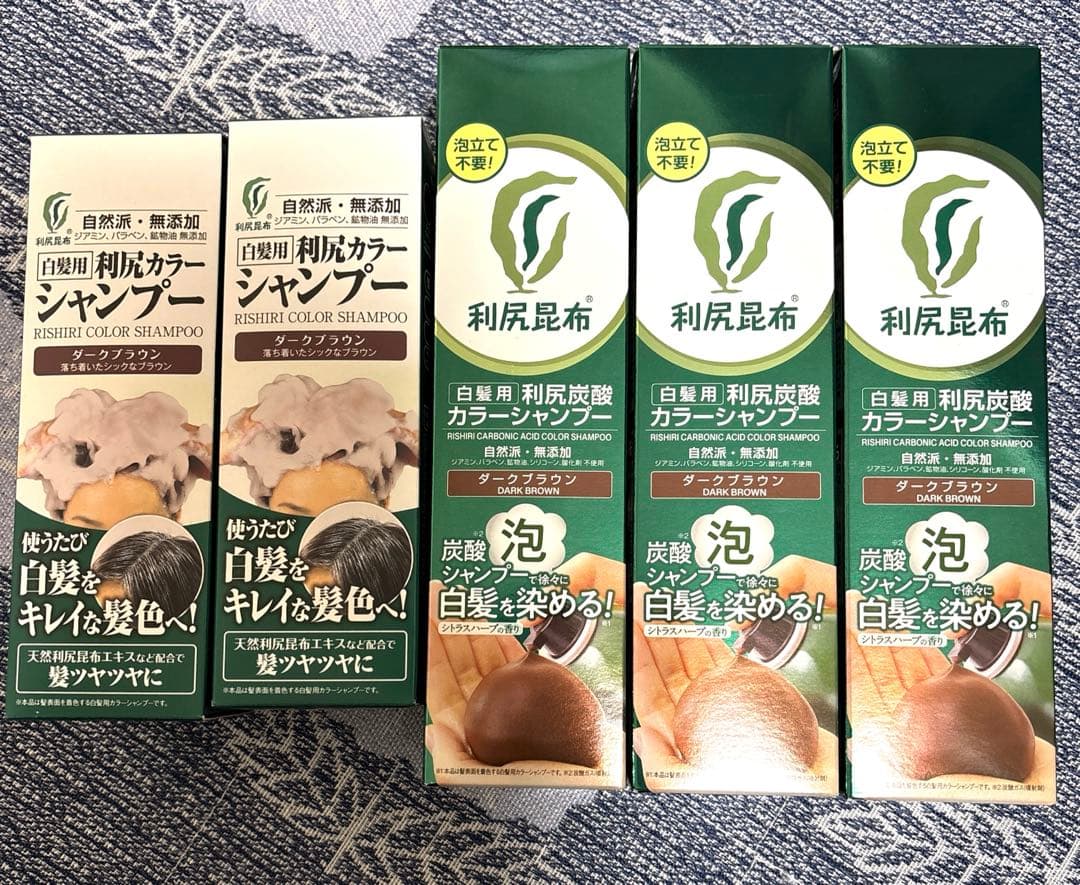【5本セット】利尻カラーシャンプー ダークブラウン