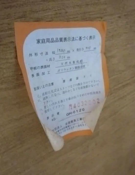 カントリーダイニングテーブル　栗脚 栗棒 ラバーウッド 無垢 展示品特価