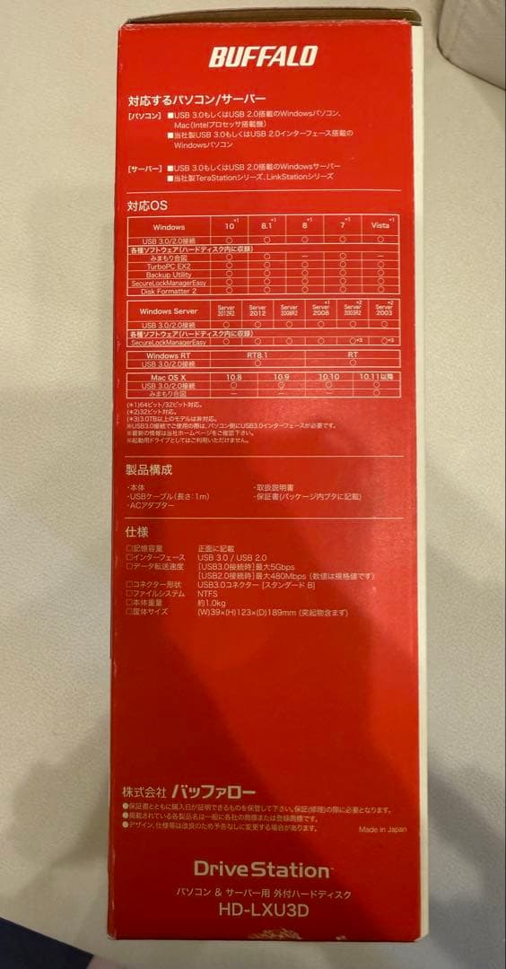 【新品未使用】BUFFALO外付HDD 1TB日本製自動暗号化USB3.0