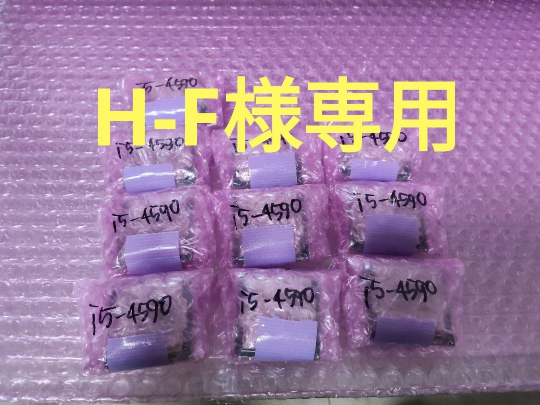 H-F Core i5×64 Windows起動確認済＃174