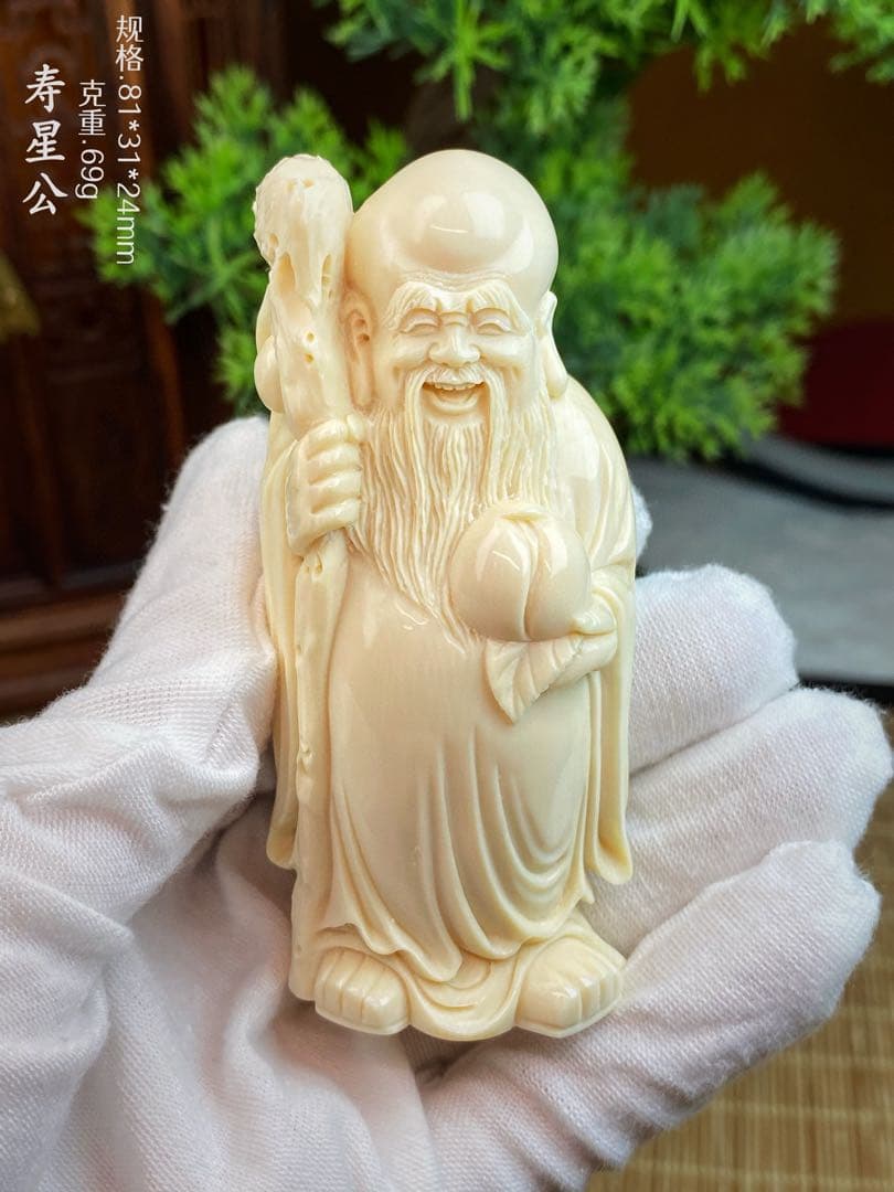 天然マンモス牙美しい手作り彫刻　3寿星公　置物
