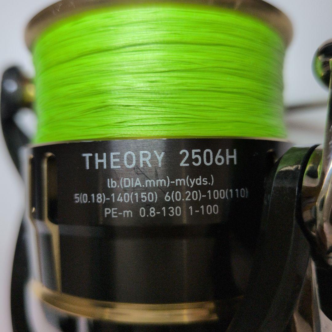ダイワ THEORY 2506H スピニングリール
