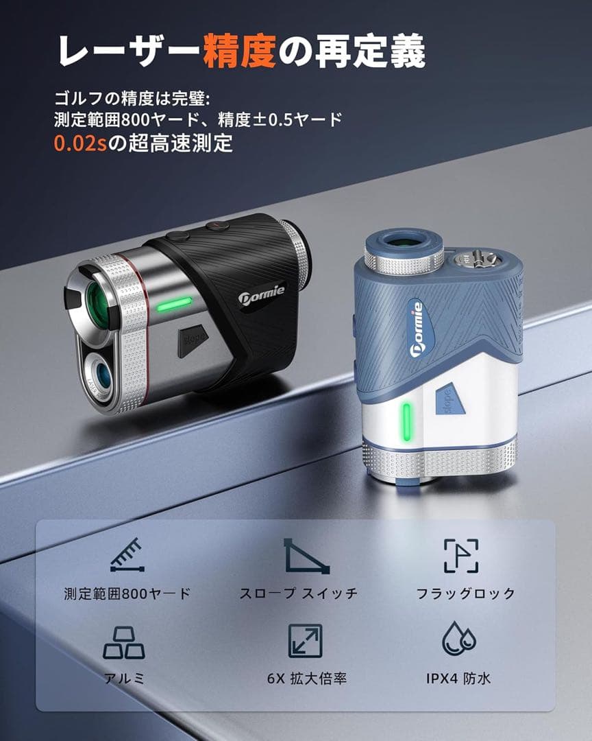 DORMIE ゴルフ 距離計 高精度 最速0.02S測定
