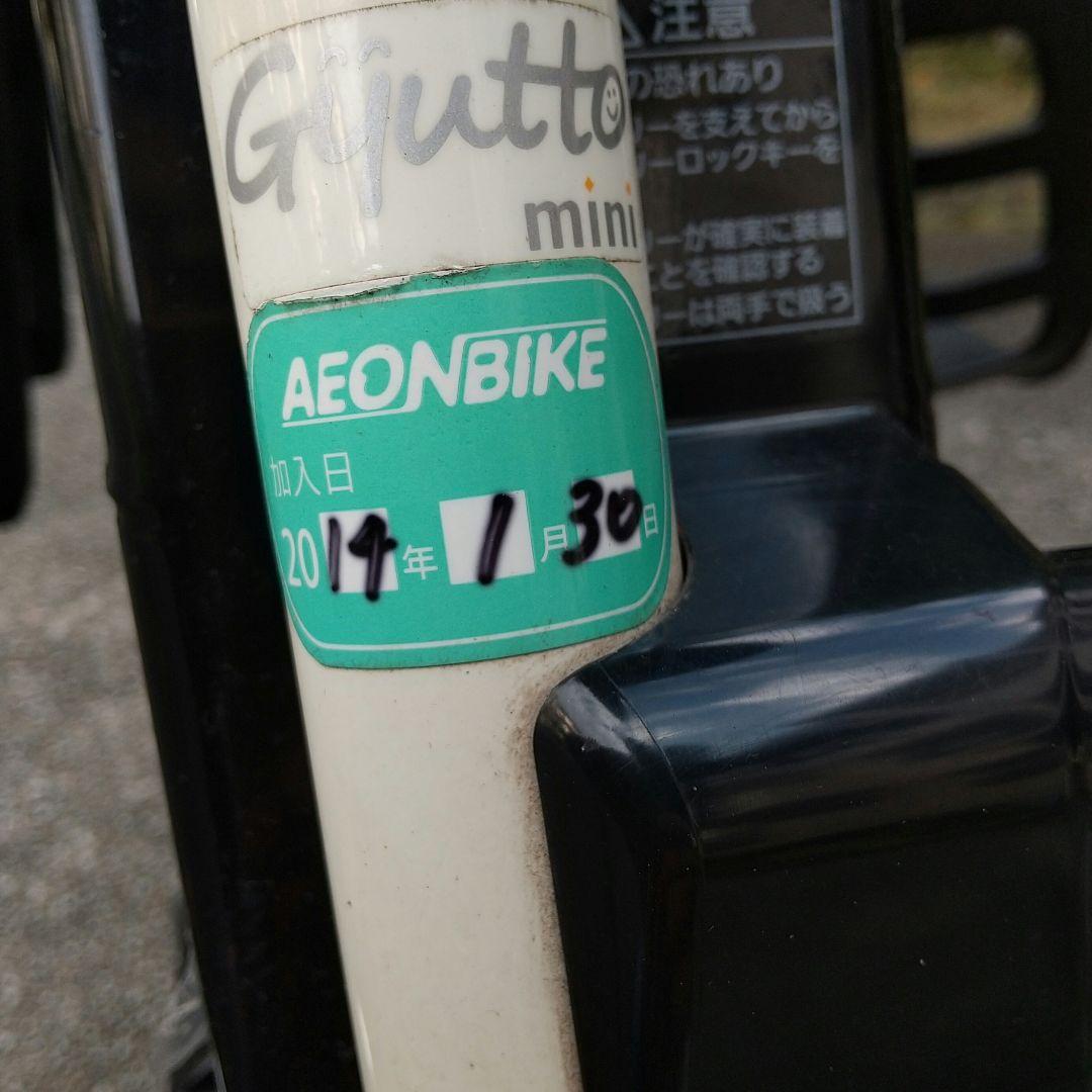 Panasonic Gyutto mini 電動自転車 チャイルドシート付き 白