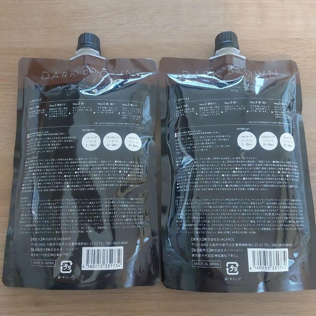 レモネード✨様　KURO ダークブラウン クリームシャンプー