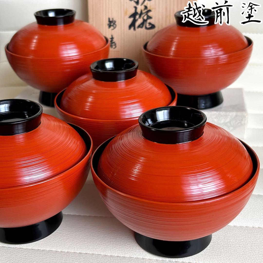 越前塗　錦壽　蓋付きお吸い物椀　5客　天然木　朱塗　漆塗り　汁椀　雑煮椀　吸物椀
