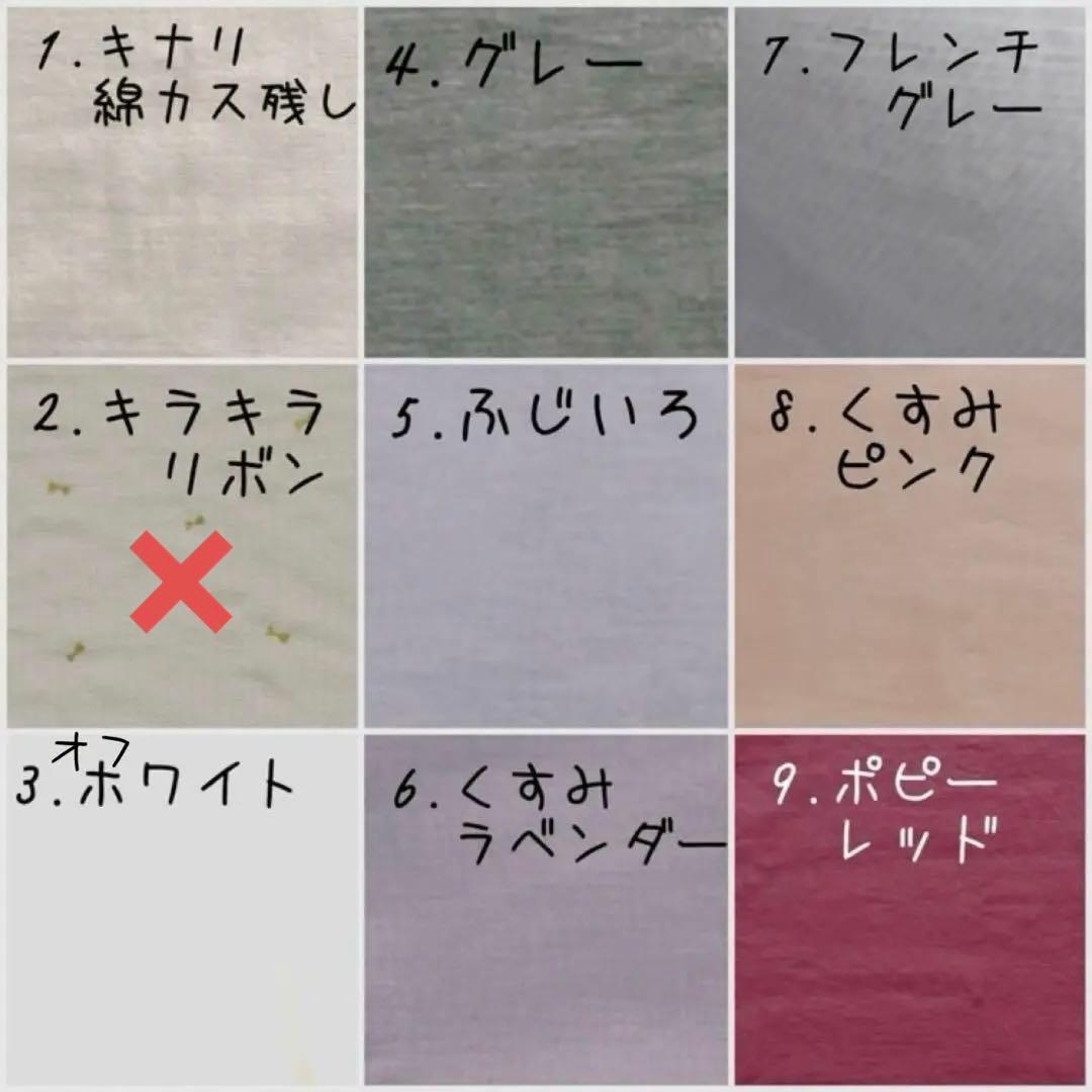 【生地一覧①】＊ハンドメイド