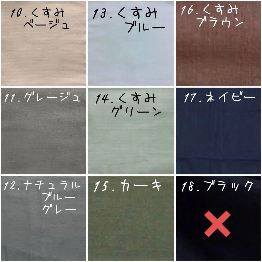 【生地一覧①】＊ハンドメイド