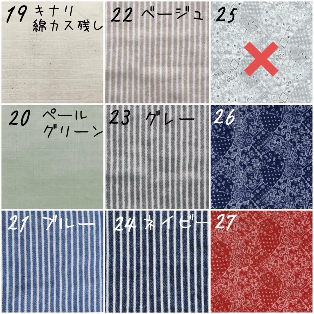 【生地一覧①】＊ハンドメイド