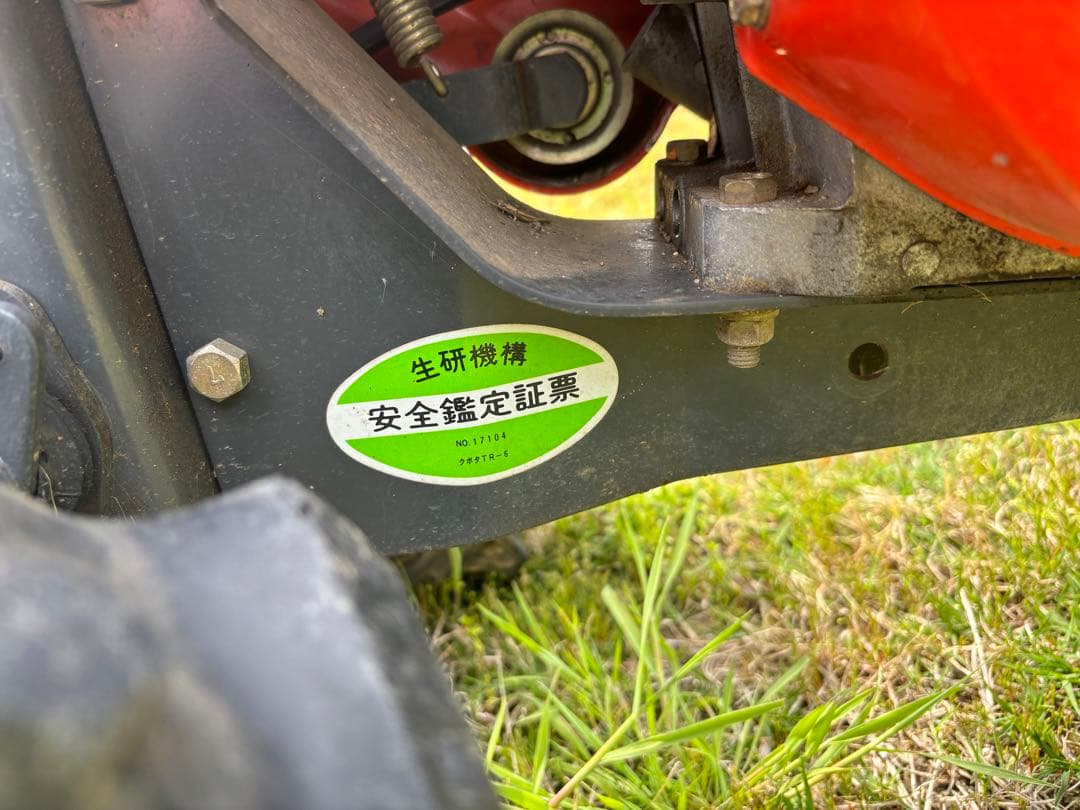【手渡し】管理機/耕運機　クボタ　土の助　TR-6 大阪府八尾市