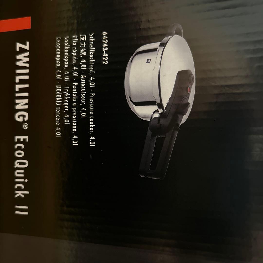 zwilling 圧力鍋　4リットル