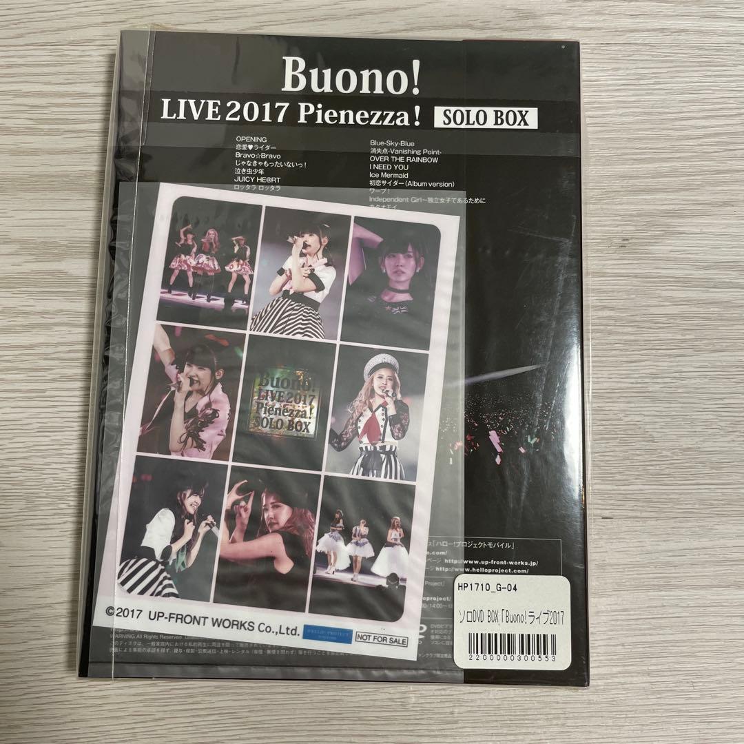 ミュージック Buono! DVD LIVE 2017 Pienezza! SOLO BOX