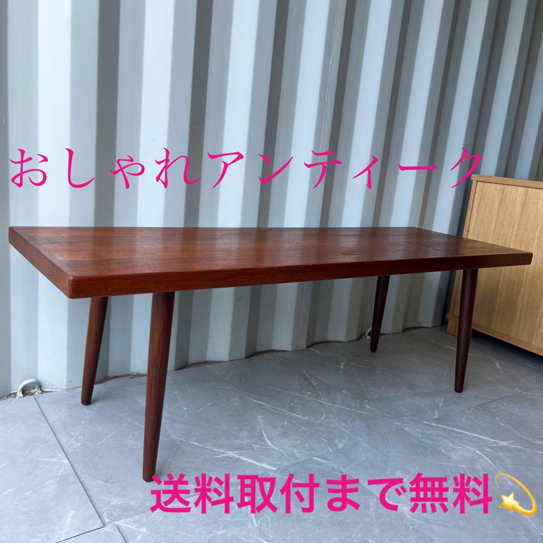 取付無料！おしゃれアンティーク家具 チーク材 天然無垢材ローテーブル ベンチ✨