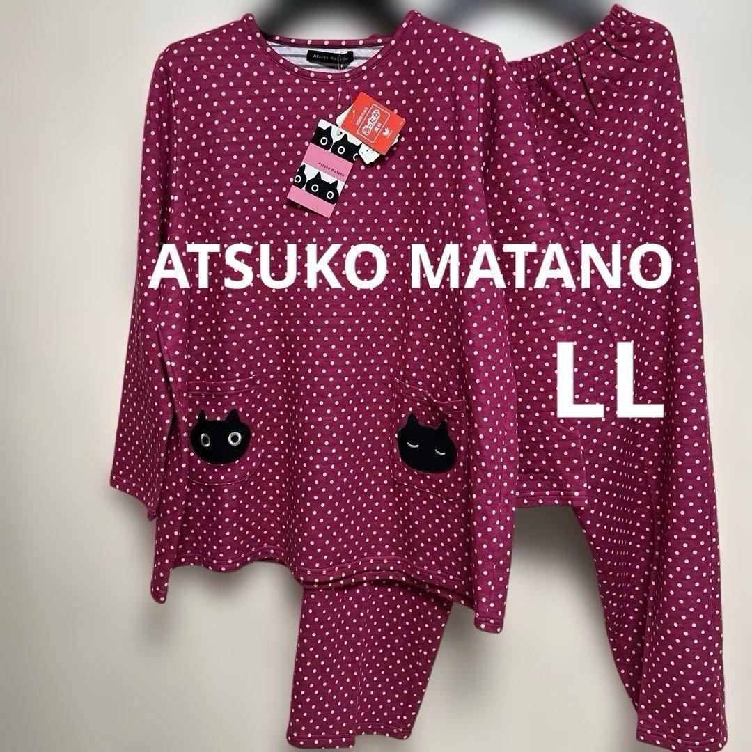 新品 ワコール パジャマ ホームウエア 保温性 黒猫 マタノアツコ 濃いピンク