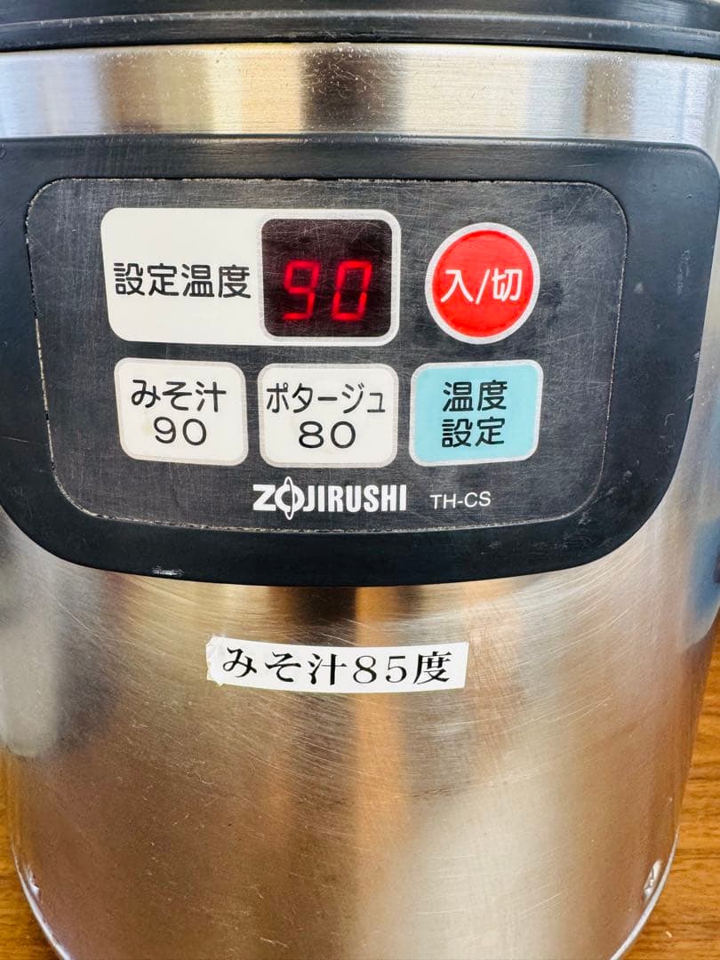 象印 スープジャー TH-CB ステンレス製 8L