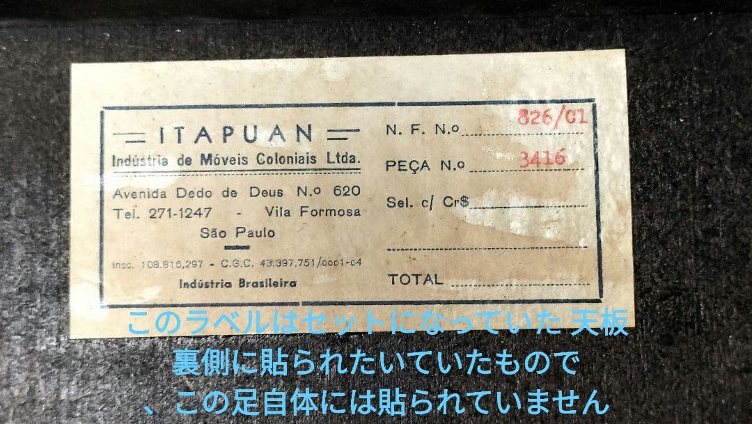 【ブラジル製】極太天然木挽物１本脚テーブルベースヴィンテージアンティーク