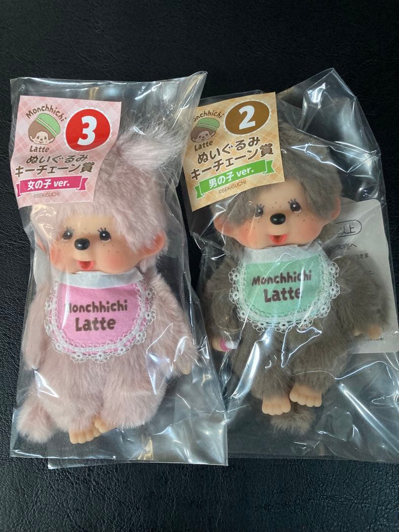 エンタメくじ　モンチッチ　ぬいぐるみキーチェーン2種