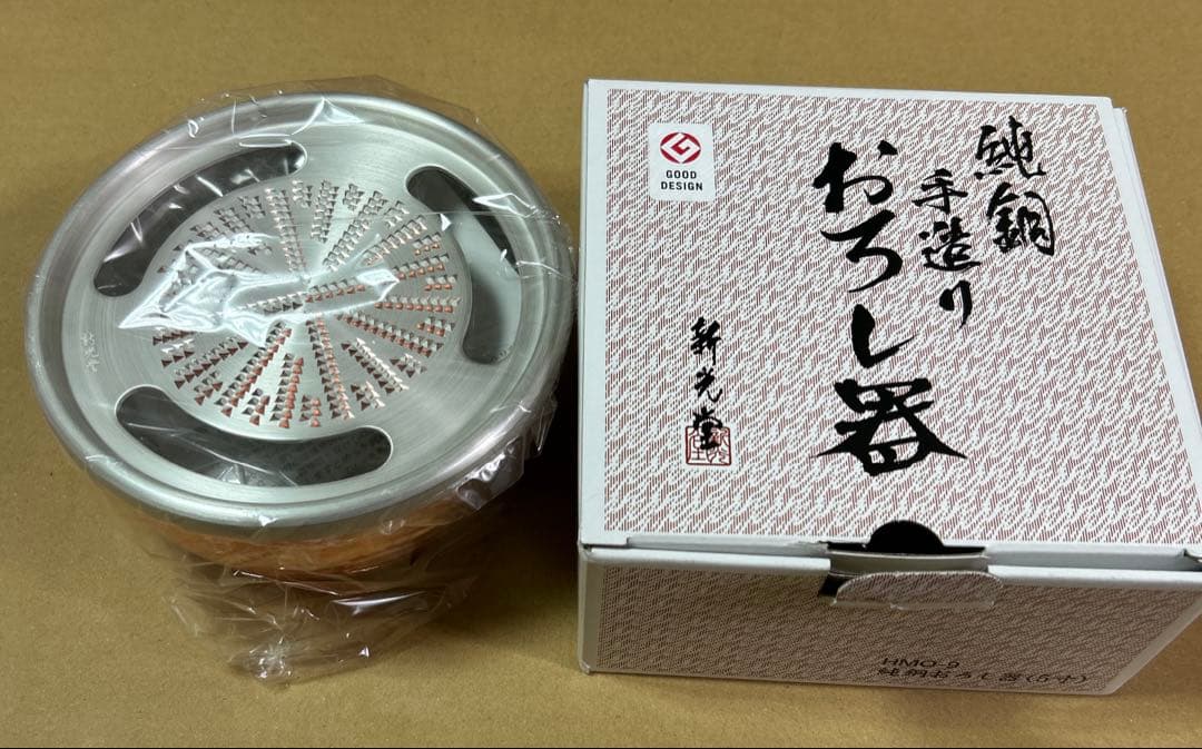 《未使用》新光堂 純銅 手造りおろし器 5寸 15cm ボウル付